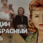 В Один Прекрасный День