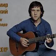 Владимир Высоцкий Диалог У Телевизора Remix