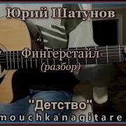 Юрий Шатунов Детство Под Гитару
