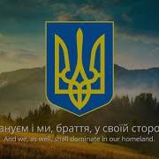 Ще Не Вмерла України