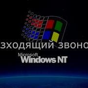 Все Звуки Windows 3 1 10