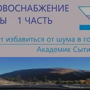 Настрой На Кровоснабжение Головы 1 Ч Для Женщин Сытин