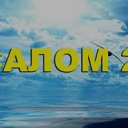 Псалом 22 Псалтирь На Русском Языке
