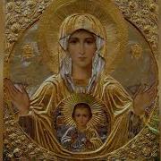 Молитвы Пресвятой Богородице О Детях