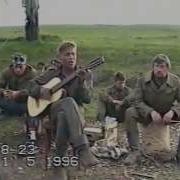 Песня Про Чечню