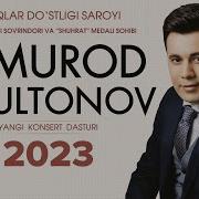 Дилмурод Султонов 2023