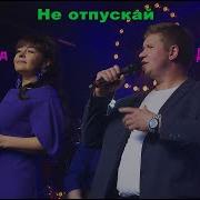 Дмитрий Глэн И Елена Голд Все Песни