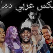 Dj Arabic Remix 2023