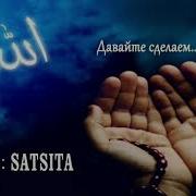 Арабская Молитва На Русском