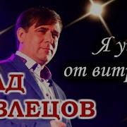 Я Уйду Вдоль Витрин