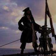 Музвка Из Пиратов Карибского Моря