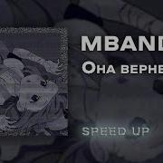 Mband Speed Up
